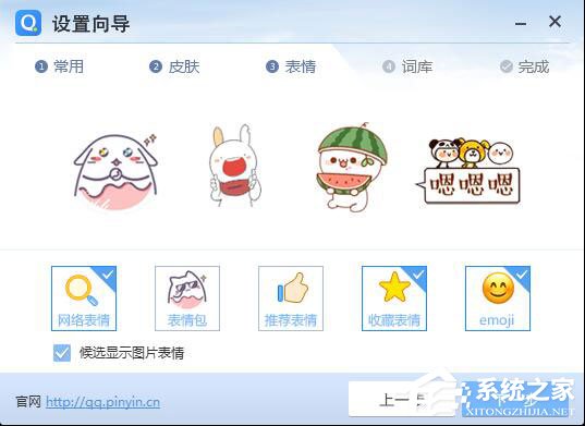 QQ拼音<a href=/softxz/srf/ target=_blank class=infotextkey>输入法</a>怎么安装？QQ拼音<a href=/softxz/srf/ target=_blank class=infotextkey>输入法</a>安装方法详解