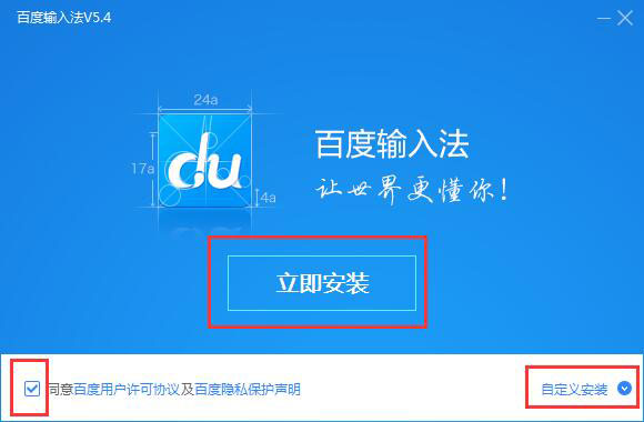 百度<a href=/softxz/srf/ target=_blank class=infotextkey>输入法</a>怎么安装？百度<a href=/softxz/srf/ target=_blank class=infotextkey>输入法</a>安装方法详细介绍