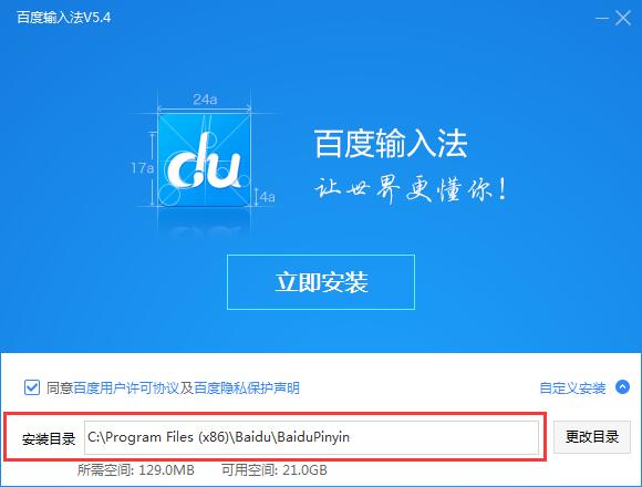 百度<a href=/softxz/srf/ target=_blank class=infotextkey>输入法</a>怎么安装？百度<a href=/softxz/srf/ target=_blank class=infotextkey>输入法</a>安装方法详细介绍