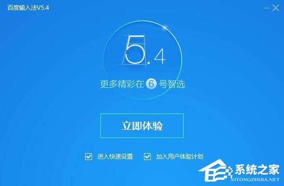百度<a href=/softxz/srf/ target=_blank class=infotextkey>输入法</a>怎么安装？百度<a href=/softxz/srf/ target=_blank class=infotextkey>输入法</a>安装方法详细介绍