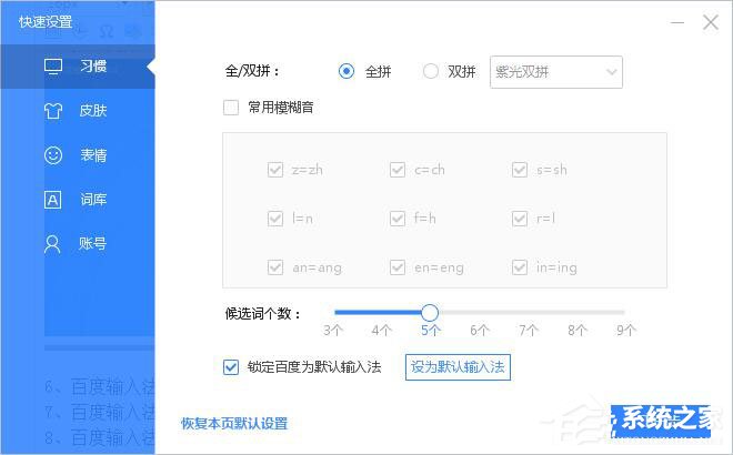 百度<a href=/softxz/srf/ target=_blank class=infotextkey>输入法</a>怎么安装？百度<a href=/softxz/srf/ target=_blank class=infotextkey>输入法</a>安装方法详细介绍