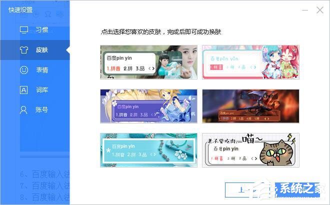 百度<a href=/softxz/srf/ target=_blank class=infotextkey>输入法</a>怎么安装？百度<a href=/softxz/srf/ target=_blank class=infotextkey>输入法</a>安装方法详细介绍