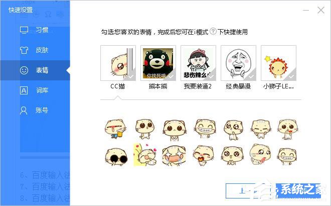 百度<a href=/softxz/srf/ target=_blank class=infotextkey>输入法</a>怎么安装？百度<a href=/softxz/srf/ target=_blank class=infotextkey>输入法</a>安装方法详细介绍