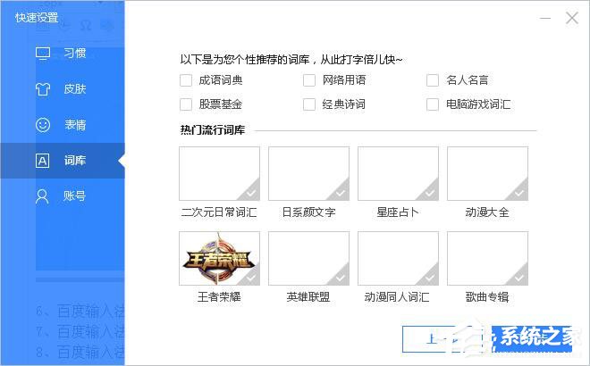 百度<a href=/softxz/srf/ target=_blank class=infotextkey>输入法</a>怎么安装？百度<a href=/softxz/srf/ target=_blank class=infotextkey>输入法</a>安装方法详细介绍