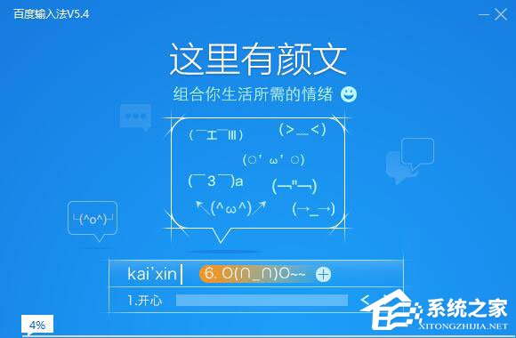 百度<a href=/softxz/srf/ target=_blank class=infotextkey>输入法</a>怎么安装？百度<a href=/softxz/srf/ target=_blank class=infotextkey>输入法</a>安装方法详细介绍