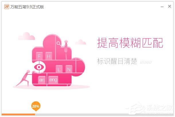 万能五笔<a href=/softxz/srf/ target=_blank class=infotextkey>输入法</a>怎么安装？万能五笔<a href=/softxz/srf/ target=_blank class=infotextkey>输入法</a>安装方法介绍