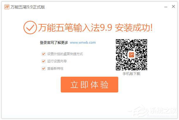 万能五笔<a href=/softxz/srf/ target=_blank class=infotextkey>输入法</a>怎么安装？万能五笔<a href=/softxz/srf/ target=_blank class=infotextkey>输入法</a>安装方法介绍