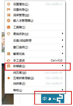 极品五笔<a href=/softxz/srf/ target=_blank class=infotextkey>输入法</a>怎么打特殊符号？