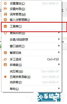 极品五笔<a href=/softxz/srf/ target=_blank class=infotextkey>输入法</a>怎么打特殊符号？