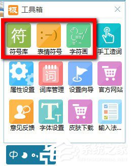 极品五笔<a href=/softxz/srf/ target=_blank class=infotextkey>输入法</a>怎么打特殊符号？