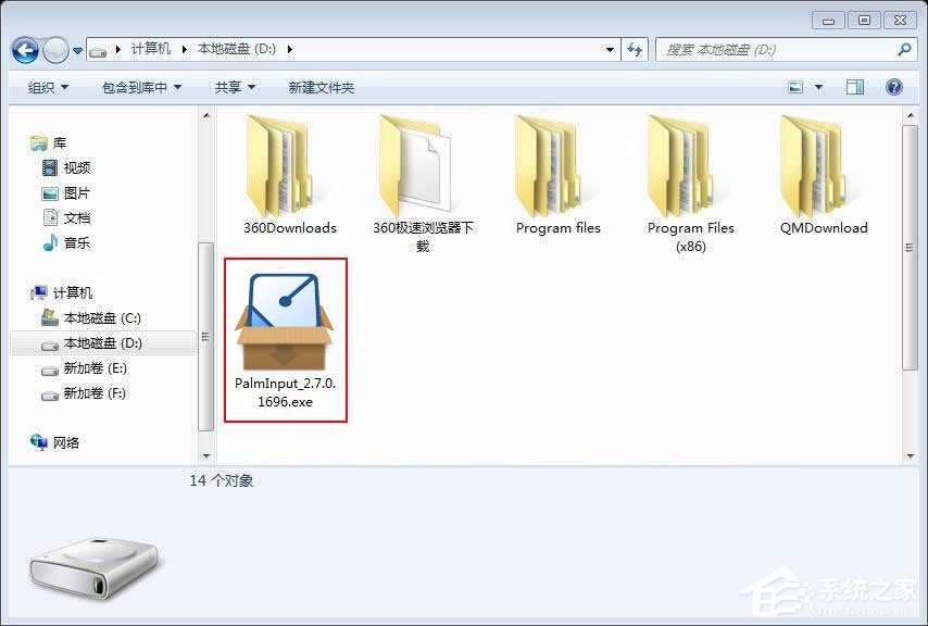手心<a href=/softxz/srf/ target=_blank class=infotextkey>输入法</a>怎么安装？手心<a href=/softxz/srf/ target=_blank class=infotextkey>输入法</a>的安装方法
