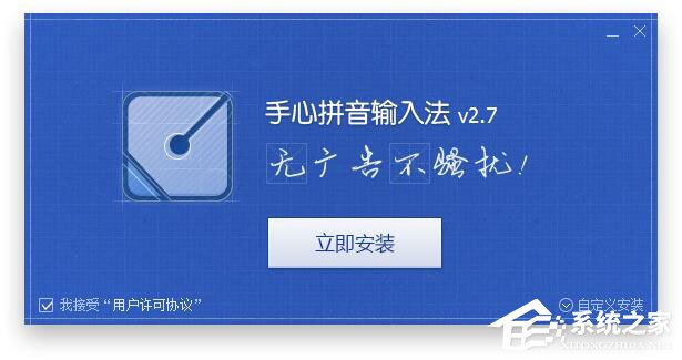 手心<a href=/softxz/srf/ target=_blank class=infotextkey>输入法</a>怎么安装？手心<a href=/softxz/srf/ target=_blank class=infotextkey>输入法</a>的安装方法