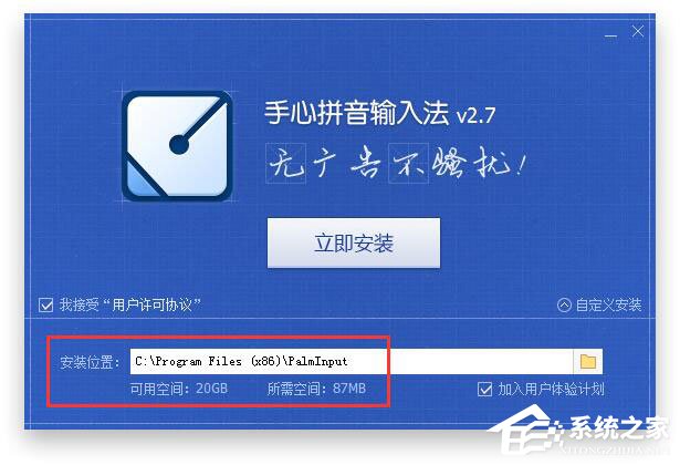手心<a href=/softxz/srf/ target=_blank class=infotextkey>输入法</a>怎么安装？手心<a href=/softxz/srf/ target=_blank class=infotextkey>输入法</a>的安装方法