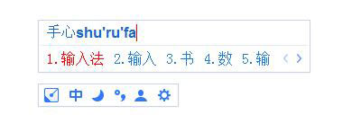 手心<a href=/softxz/srf/ target=_blank class=infotextkey>输入法</a>怎么安装？手心<a href=/softxz/srf/ target=_blank class=infotextkey>输入法</a>的安装方法