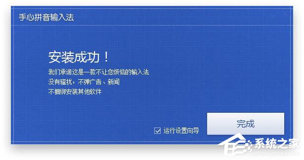 手心<a href=/softxz/srf/ target=_blank class=infotextkey>输入法</a>怎么安装？手心<a href=/softxz/srf/ target=_blank class=infotextkey>输入法</a>的安装方法