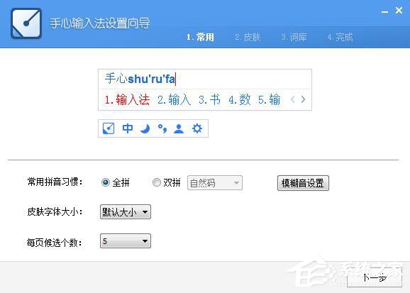 手心<a href=/softxz/srf/ target=_blank class=infotextkey>输入法</a>怎么安装？手心<a href=/softxz/srf/ target=_blank class=infotextkey>输入法</a>的安装方法