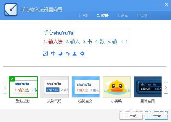 手心<a href=/softxz/srf/ target=_blank class=infotextkey>输入法</a>怎么安装？手心<a href=/softxz/srf/ target=_blank class=infotextkey>输入法</a>的安装方法