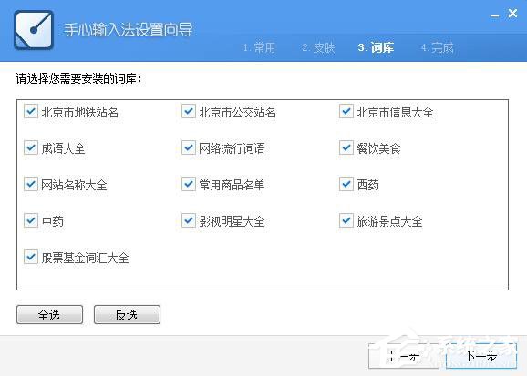 手心<a href=/softxz/srf/ target=_blank class=infotextkey>输入法</a>怎么安装？手心<a href=/softxz/srf/ target=_blank class=infotextkey>输入法</a>的安装方法