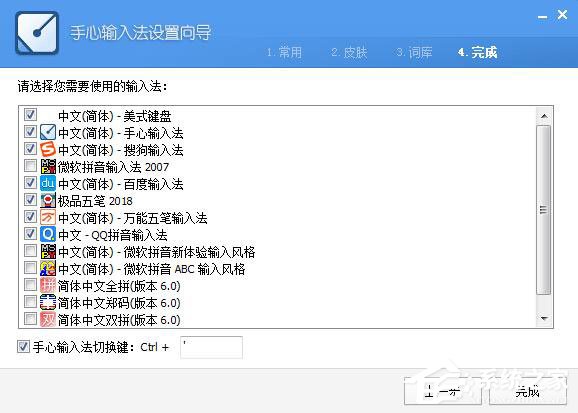 手心<a href=/softxz/srf/ target=_blank class=infotextkey>输入法</a>怎么安装？手心<a href=/softxz/srf/ target=_blank class=infotextkey>输入法</a>的安装方法
