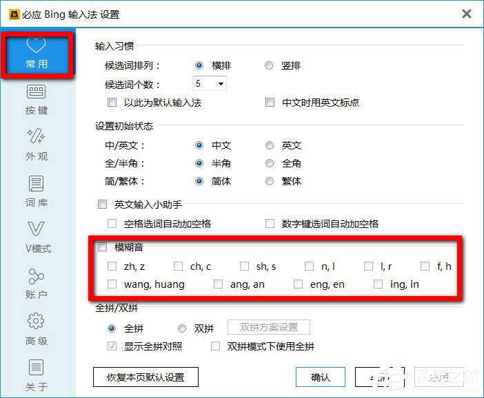 必应<a href=/softxz/srf/ target=_blank class=infotextkey>输入法</a>怎么设置？必应<a href=/softxz/srf/ target=_blank class=infotextkey>输入法</a>的设置方法