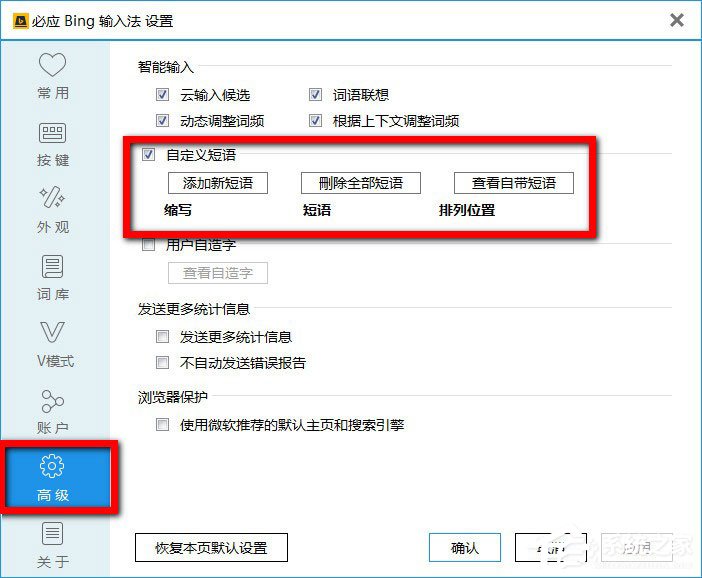 必应<a href=/softxz/srf/ target=_blank class=infotextkey>输入法</a>怎么设置？必应<a href=/softxz/srf/ target=_blank class=infotextkey>输入法</a>的设置方法