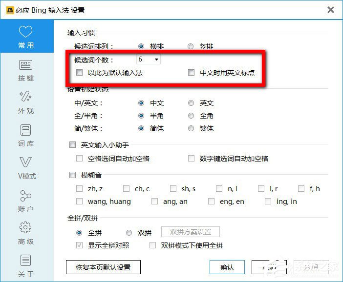 必应<a href=/softxz/srf/ target=_blank class=infotextkey>输入法</a>怎么设置？必应<a href=/softxz/srf/ target=_blank class=infotextkey>输入法</a>的设置方法
