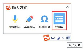 搜狗<a href=/softxz/srf/ target=_blank class=infotextkey>输入法</a>怎么输入日文？搜狗<a href=/softxz/srf/ target=_blank class=infotextkey>输入法</a>输入日文的方法
