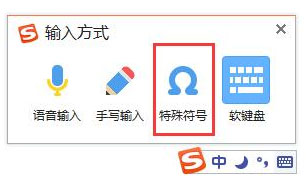 搜狗<a href=/softxz/srf/ target=_blank class=infotextkey>输入法</a>怎么输入日文？搜狗<a href=/softxz/srf/ target=_blank class=infotextkey>输入法</a>输入日文的方法