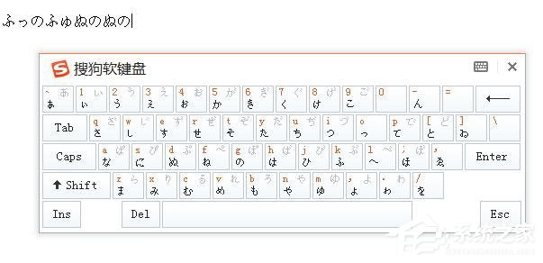 搜狗<a href=/softxz/srf/ target=_blank class=infotextkey>输入法</a>怎么输入日文？搜狗<a href=/softxz/srf/ target=_blank class=infotextkey>输入法</a>输入日文的方法