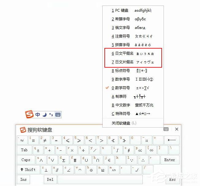 搜狗<a href=/softxz/srf/ target=_blank class=infotextkey>输入法</a>怎么输入日文？搜狗<a href=/softxz/srf/ target=_blank class=infotextkey>输入法</a>输入日文的方法