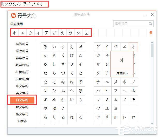 搜狗<a href=/softxz/srf/ target=_blank class=infotextkey>输入法</a>怎么输入日文？搜狗<a href=/softxz/srf/ target=_blank class=infotextkey>输入法</a>输入日文的方法
