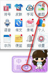 百度<a href=/softxz/srf/ target=_blank class=infotextkey>输入法</a>怎么截图？使用百度<a href=/softxz/srf/ target=_blank class=infotextkey>输入法</a>截图的方法
