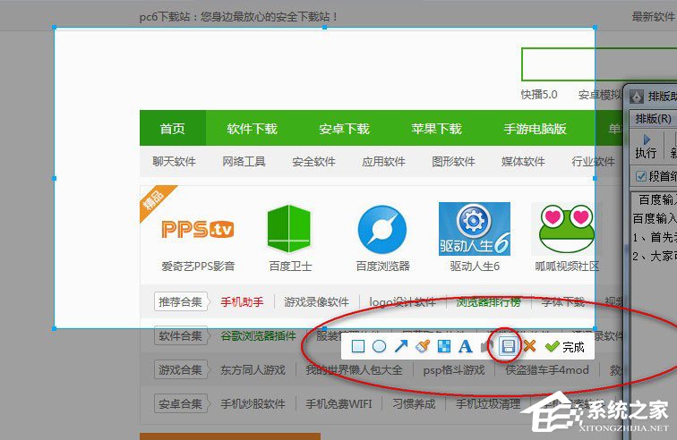 百度<a href=/softxz/srf/ target=_blank class=infotextkey>输入法</a>怎么截图？使用百度<a href=/softxz/srf/ target=_blank class=infotextkey>输入法</a>截图的方法