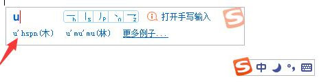 搜狗<a href=/softxz/srf/ target=_blank class=infotextkey>输入法</a>怎么打不认识的字？搜狗<a href=/softxz/srf/ target=_blank class=infotextkey>输入法</a>生僻字怎么打？