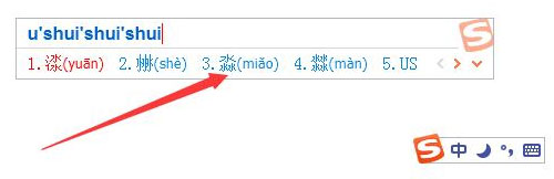 搜狗<a href=/softxz/srf/ target=_blank class=infotextkey>输入法</a>怎么打不认识的字？搜狗<a href=/softxz/srf/ target=_blank class=infotextkey>输入法</a>生僻字怎么打？