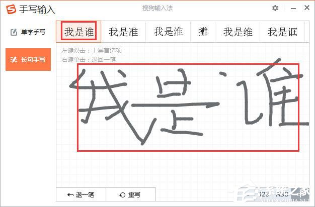 搜狗<a href=/softxz/srf/ target=_blank class=infotextkey>输入法</a>怎么打不认识的字？搜狗<a href=/softxz/srf/ target=_blank class=infotextkey>输入法</a>生僻字怎么打？