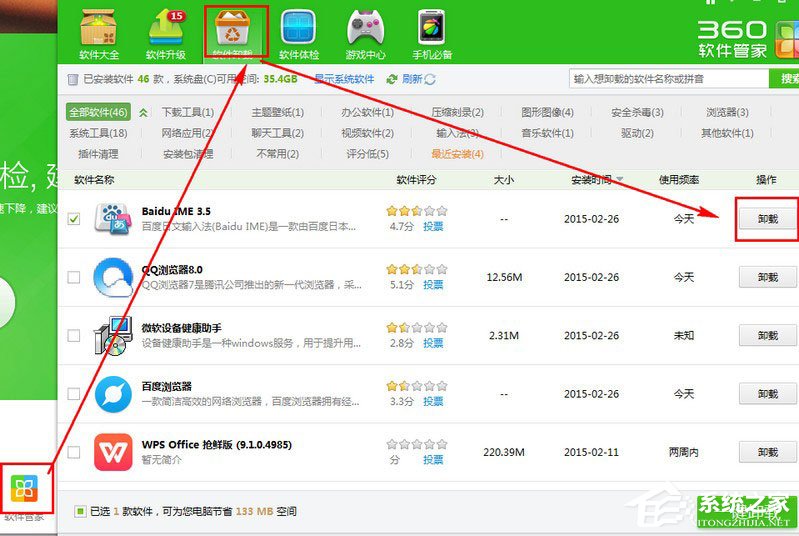 百度日文<a href=/softxz/srf/ target=_blank class=infotextkey>输入法</a>怎么卸载？百度日文<a href=/softxz/srf/ target=_blank class=infotextkey>输入法</a>的卸载方法