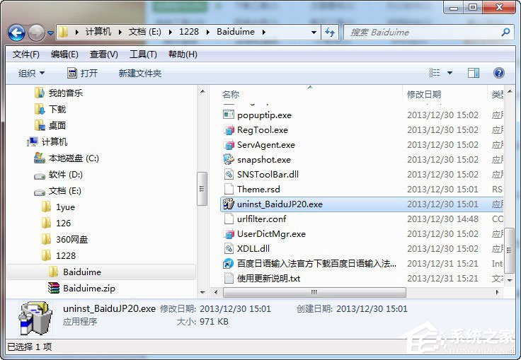 百度日文<a href=/softxz/srf/ target=_blank class=infotextkey>输入法</a>怎么卸载？百度日文<a href=/softxz/srf/ target=_blank class=infotextkey>输入法</a>的卸载方法