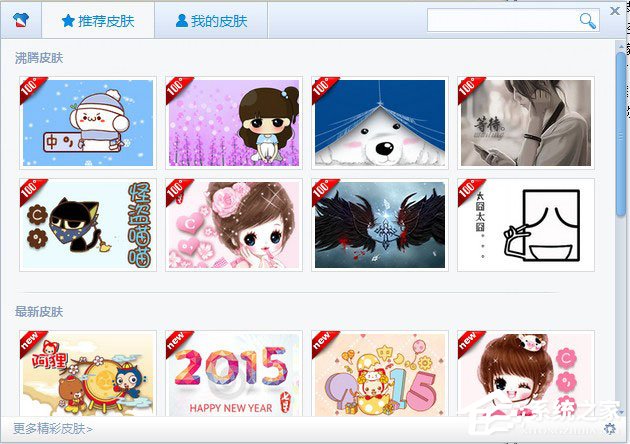 百度<a href=/softxz/srf/ target=_blank class=infotextkey>输入法</a>皮肤怎么换？百度<a href=/softxz/srf/ target=_blank class=infotextkey>输入法</a>更换皮肤的方法