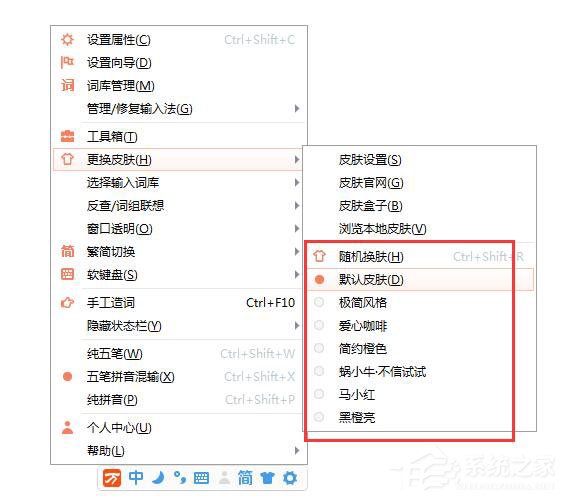 万能五笔<a href=/softxz/srf/ target=_blank class=infotextkey>输入法</a>功能详细介绍
