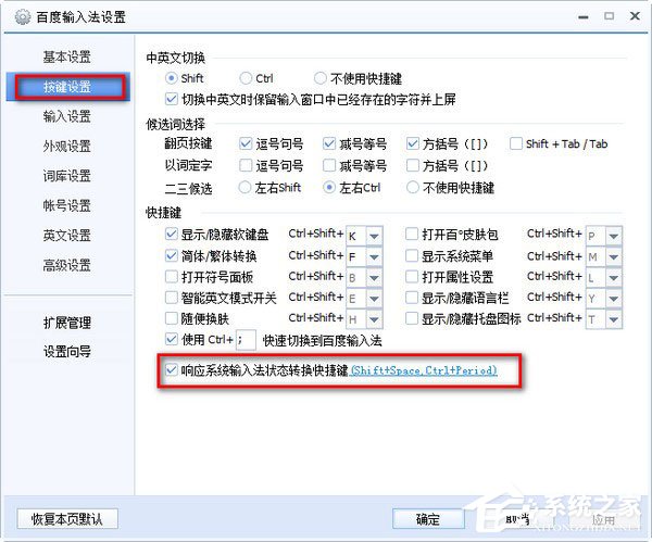 百度<a href=/softxz/srf/ target=_blank class=infotextkey>输入法</a>全角半角怎么切换？百度<a href=/softxz/srf/ target=_blank class=infotextkey>输入法</a>切换全角半角的方法
