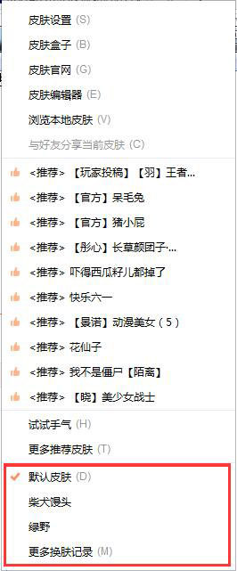 搜狗<a href=/softxz/srf/ target=_blank class=infotextkey>输入法</a>怎么更换皮肤？搜狗<a href=/softxz/srf/ target=_blank class=infotextkey>输入法</a>更换皮肤的方法
