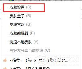 搜狗<a href=/softxz/srf/ target=_blank class=infotextkey>输入法</a>怎么更换皮肤？搜狗<a href=/softxz/srf/ target=_blank class=infotextkey>输入法</a>更换皮肤的方法