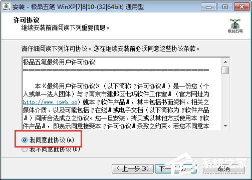 极品五笔<a href=/softxz/srf/ target=_blank class=infotextkey>输入法</a>如何安装？极品五笔<a href=/softxz/srf/ target=_blank class=infotextkey>输入法</a>安装方法介绍