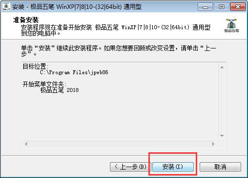 极品五笔<a href=/softxz/srf/ target=_blank class=infotextkey>输入法</a>如何安装？极品五笔<a href=/softxz/srf/ target=_blank class=infotextkey>输入法</a>安装方法介绍