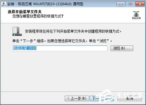 极品五笔<a href=/softxz/srf/ target=_blank class=infotextkey>输入法</a>如何安装？极品五笔<a href=/softxz/srf/ target=_blank class=infotextkey>输入法</a>安装方法介绍