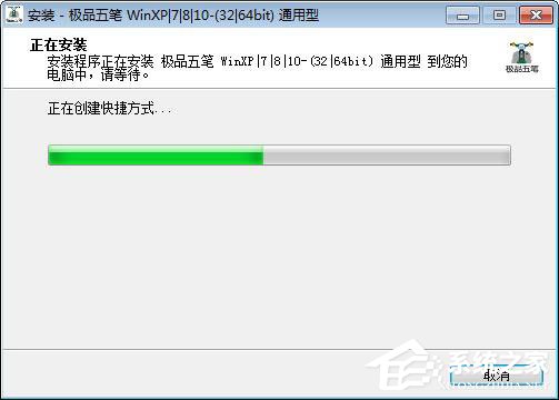 极品五笔<a href=/softxz/srf/ target=_blank class=infotextkey>输入法</a>如何安装？极品五笔<a href=/softxz/srf/ target=_blank class=infotextkey>输入法</a>安装方法介绍