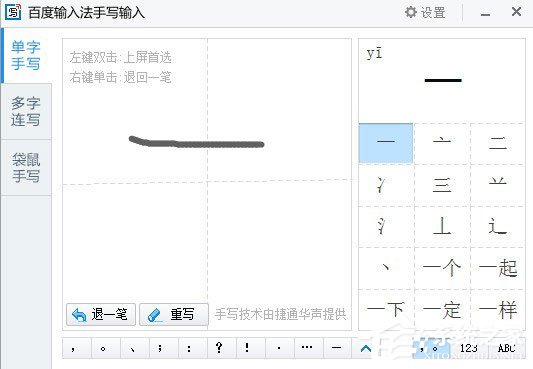 百度<a href=/softxz/srf/ target=_blank class=infotextkey>输入法</a>设置手写输入的方法