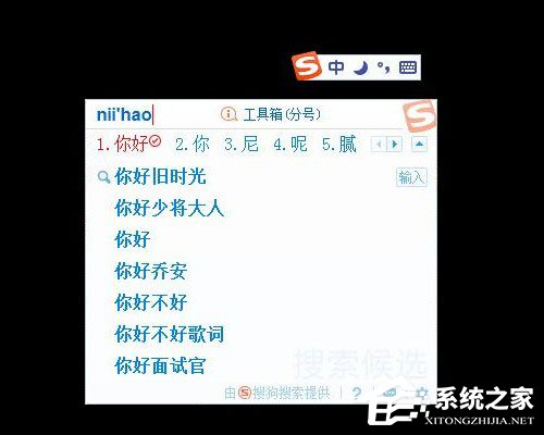 怎样在电脑上安装搜狗<a href=/softxz/srf/ target=_blank class=infotextkey>输入法</a>？搜狗<a href=/softxz/srf/ target=_blank class=infotextkey>输入法</a>安装过程介绍