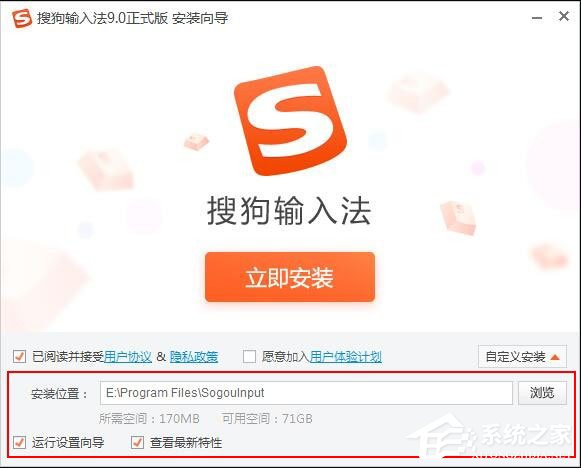 怎样在电脑上安装搜狗<a href=/softxz/srf/ target=_blank class=infotextkey>输入法</a>？搜狗<a href=/softxz/srf/ target=_blank class=infotextkey>输入法</a>安装过程介绍